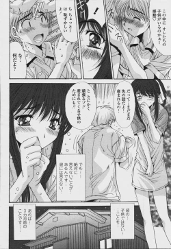 Page 134 of COMIC Momohime 2006-08