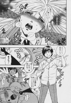 Page 155 of COMIC Momohime 2006-08