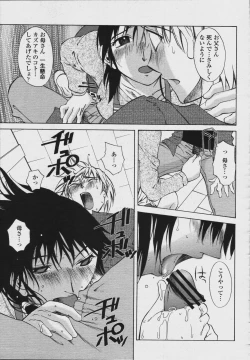 Page 207 of COMIC Momohime 2006-08