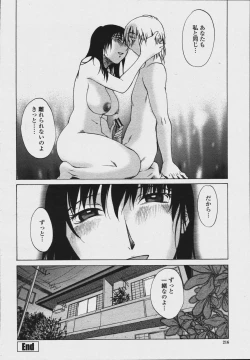 Page 218 of COMIC Momohime 2006-08