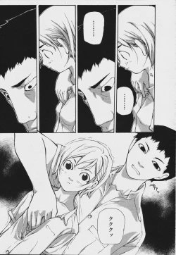 Page 223 of COMIC Momohime 2006-08