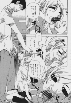 Page 227 of COMIC Momohime 2006-08