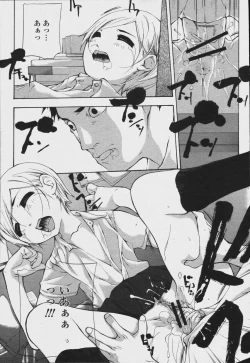 Page 233 of COMIC Momohime 2006-08