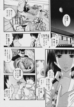 Page 240 of COMIC Momohime 2006-08