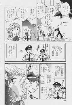 Page 252 of COMIC Momohime 2006-08
