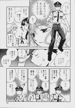 Page 253 of COMIC Momohime 2006-08