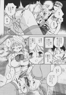 Page 260 of COMIC Momohime 2006-08