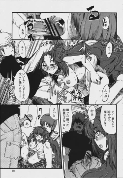 Page 275 of COMIC Momohime 2006-08