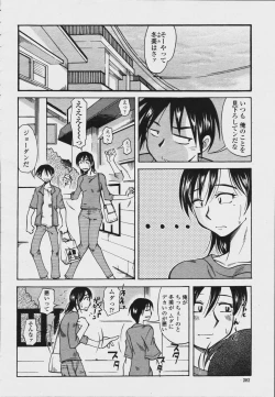 Page 284 of COMIC Momohime 2006-08