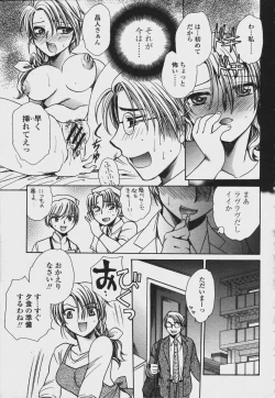 Page 305 of COMIC Momohime 2006-08