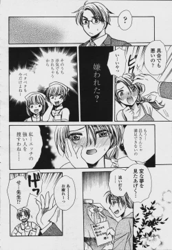Page 306 of COMIC Momohime 2006-08