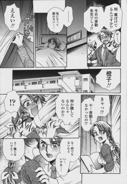 Page 307 of COMIC Momohime 2006-08
