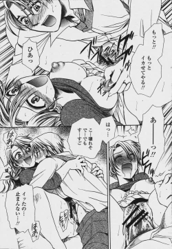 Page 311 of COMIC Momohime 2006-08