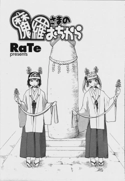 Page 317 of COMIC Momohime 2006-08