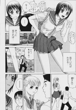 Page 32 of COMIC Momohime 2006-08