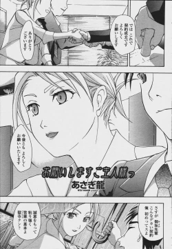 Page 333 of COMIC Momohime 2006-08