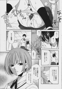 Page 365 of COMIC Momohime 2006-08