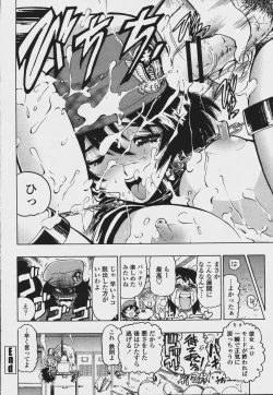 Page 414 of COMIC Momohime 2006-08