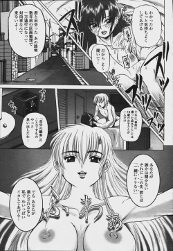 Page 427 of COMIC Momohime 2006-08