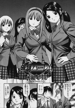 Page 432 of COMIC Momohime 2006-08