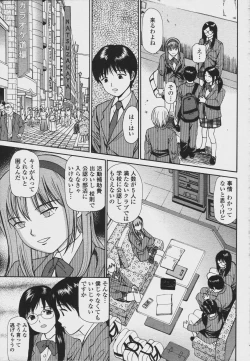 Page 433 of COMIC Momohime 2006-08