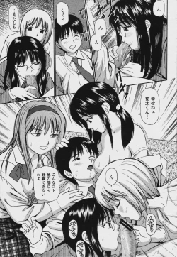 Page 437 of COMIC Momohime 2006-08