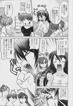 Page 473 of COMIC Momohime 2006-08