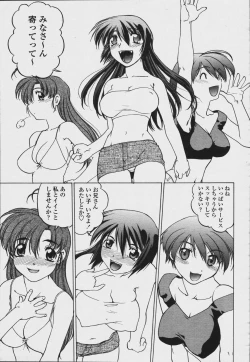 Page 475 of COMIC Momohime 2006-08