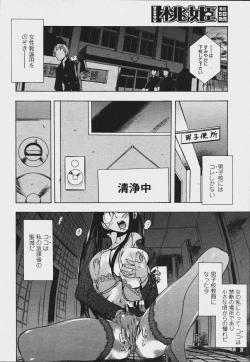 Page 52 of COMIC Momohime 2006-08