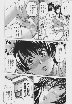 Page 86 of COMIC Momohime 2006-08