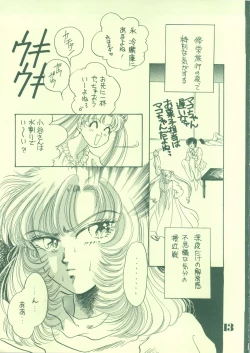 Page 12 of Jogakuin 2