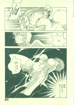 Page 22 of Jogakuin 2