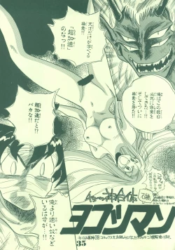 Page 34 of Jogakuin 2