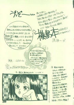 Page 38 of Jogakuin 2