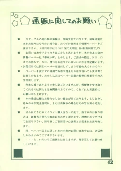 Page 41 of Jogakuin 2