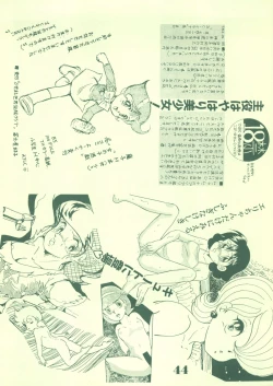 Page 43 of Jogakuin 2