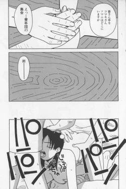 Page 110 of Agua de beber