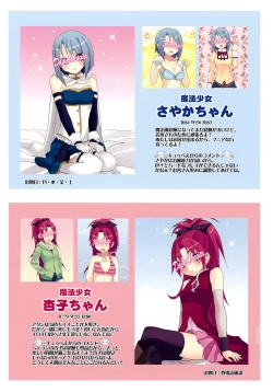 Page 16 of Mahou Fuzoku Deli heal Magica 2