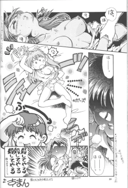 Page 27 of TOKONATSU HEAVEN SUIKA Soushuu Selection