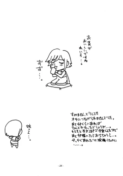 Page 27 of SATISFACTION