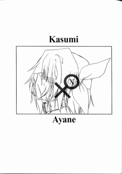 Page 10 of Blind Reality 2X