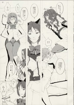 Page 4 of Hoshi ni negai wo | Wish Upon a Star