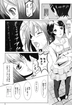 Page 13 of Hajimete no Imouto