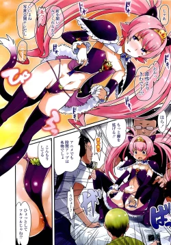 Page 4 of COMIC LO 2011-05 Vol. 86