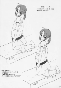 Page 21 of School mizugi nochi kyouei mizugi tokidoki bloomer