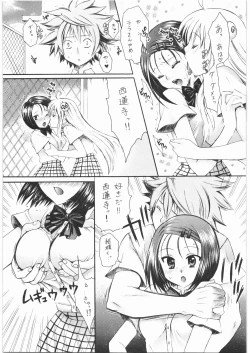 Page 8 of Omisore! ToLOVE-ru kko 2