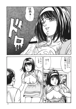 Page 17 of Minisukadon 3-baime