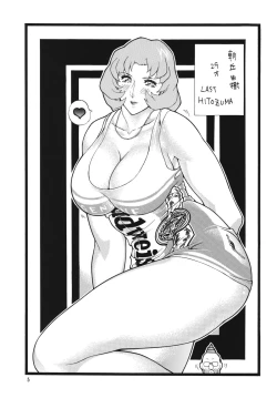 Page 5 of Minisukadon 3-baime