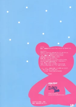 Page 17 of Iroha Blog