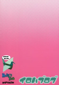 Page 18 of Iroha Blog